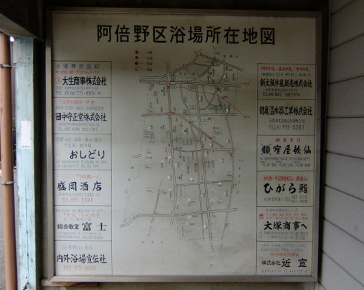 阿倍野区浴場所在地図